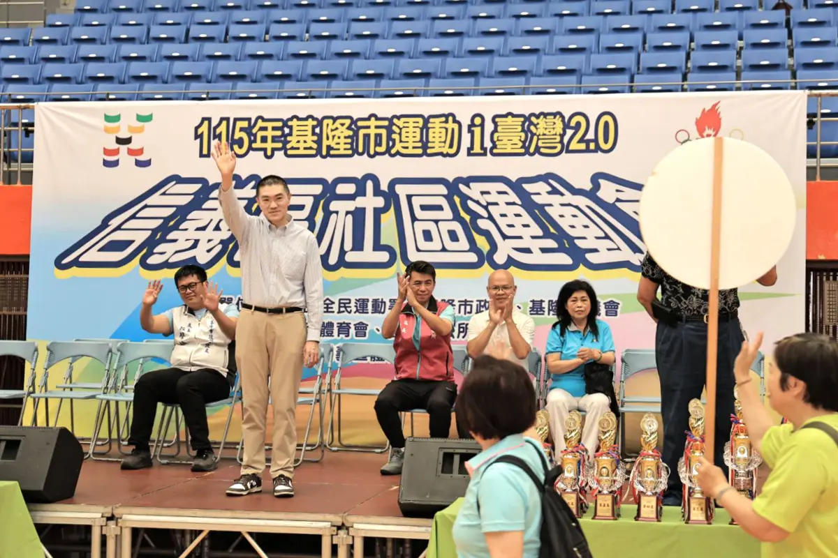 圖片來源:基隆市政府
