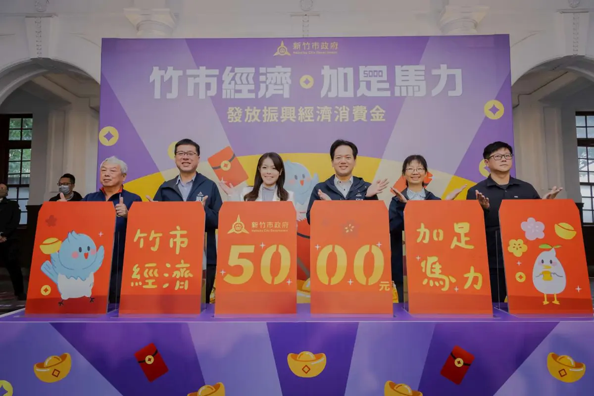 圖片來源:新竹市政府
