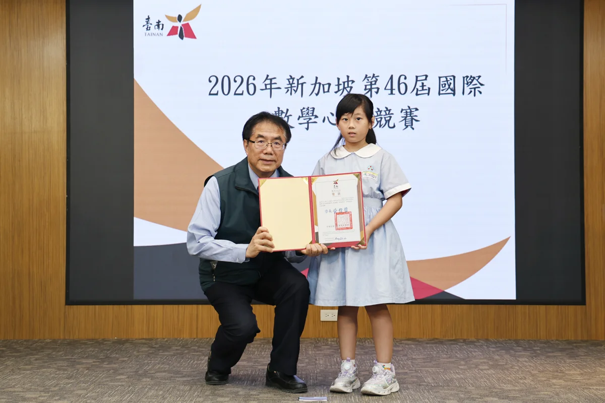 圖片來源：臺南市政府