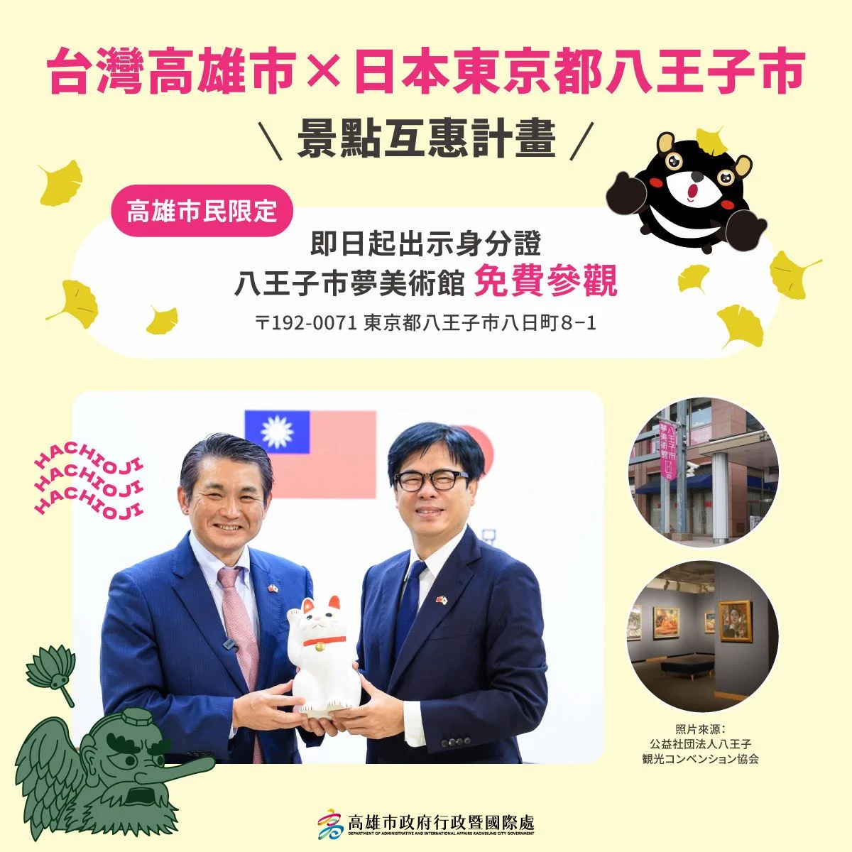 圖片來源：高雄市政府