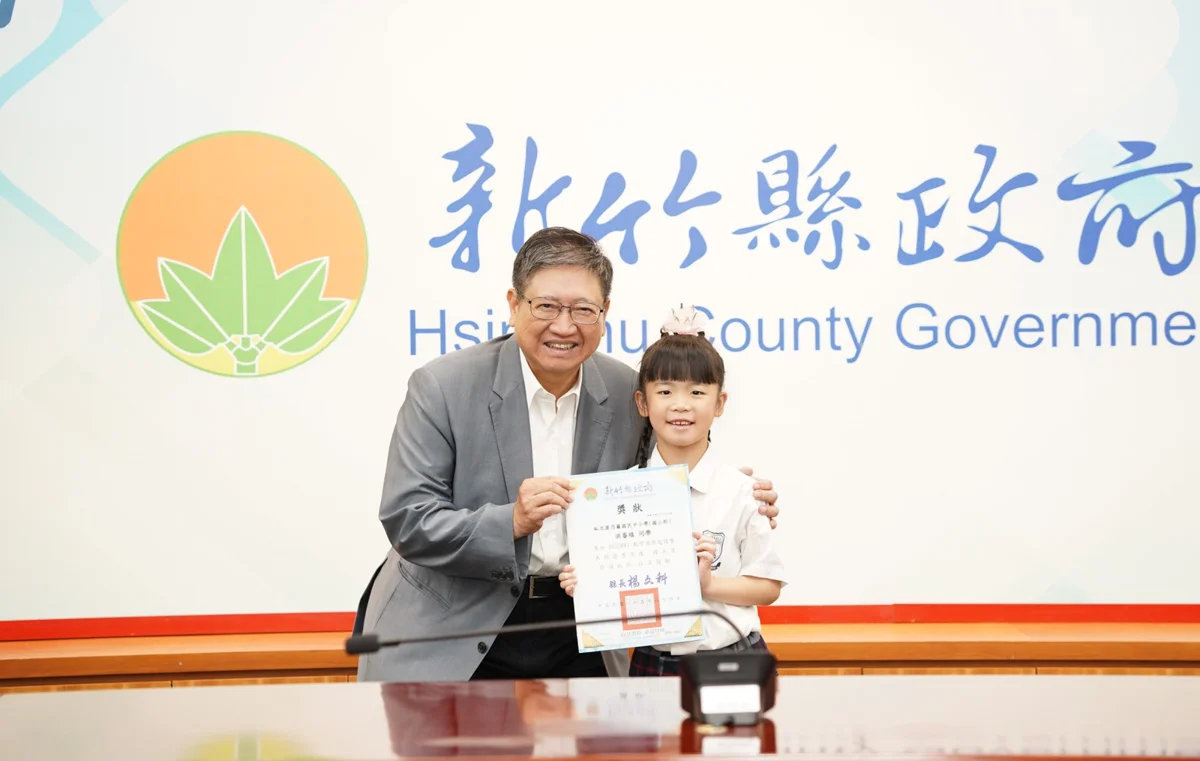 圖片來源:新竹縣政府