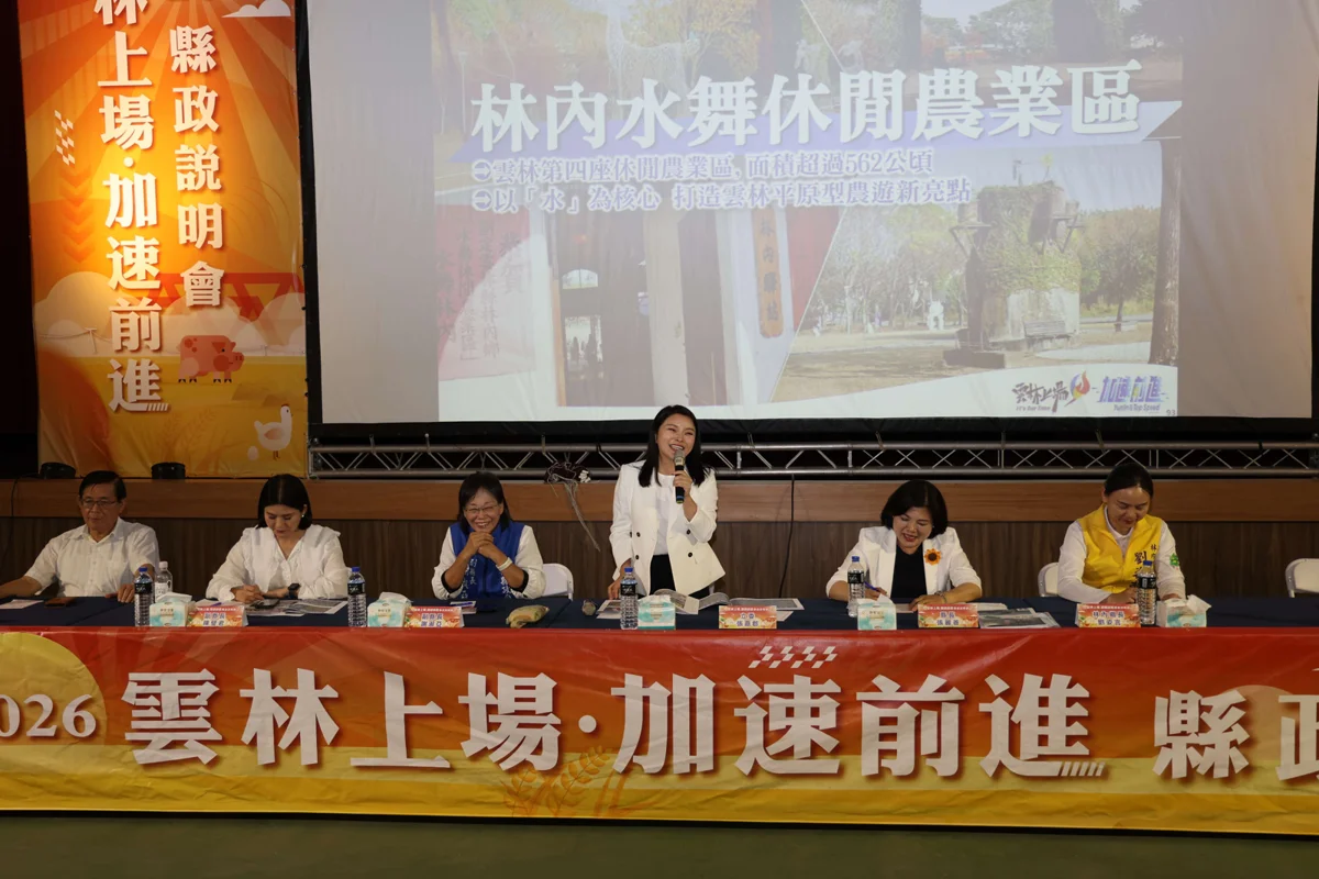 圖片來源:雲林縣政府