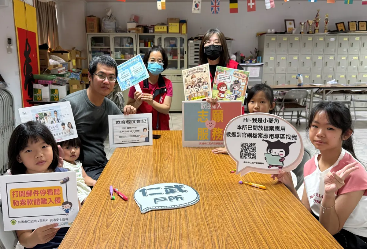 出國2年戶籍會消失？仁武戶所「小菱角」出動，3個戶政常識你不能不知！