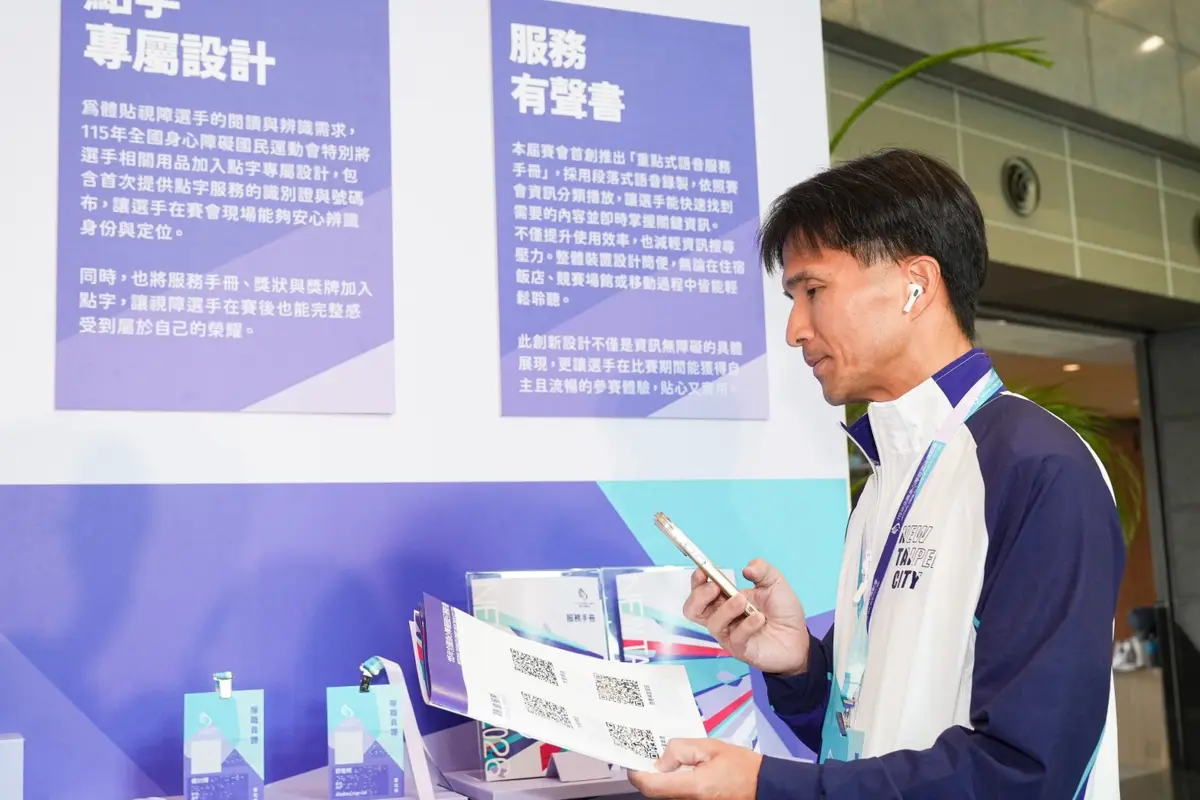 圖片來源:新北市政府