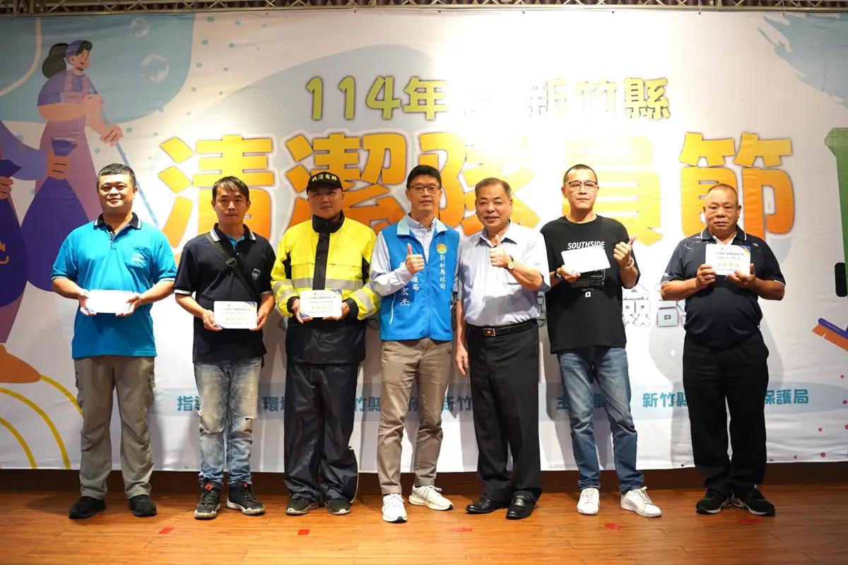 圖片來源:新竹縣政府