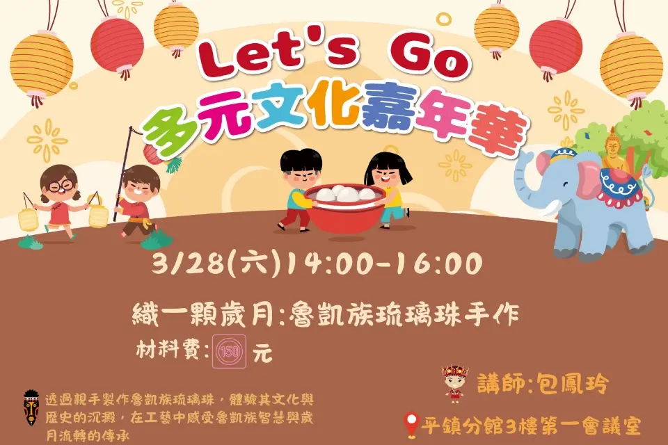 平鎮週末限定!親手織一顆魯凱族的祝福,琉璃珠手作體驗只要150元