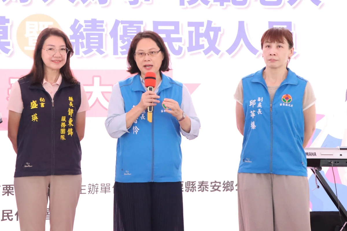 圖片來源:苗栗縣政府