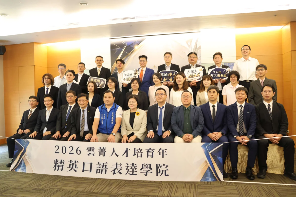 雲林縣府再升級!「雲菁人才」進階班開訓,張麗善期許打造全方位暖心公僕