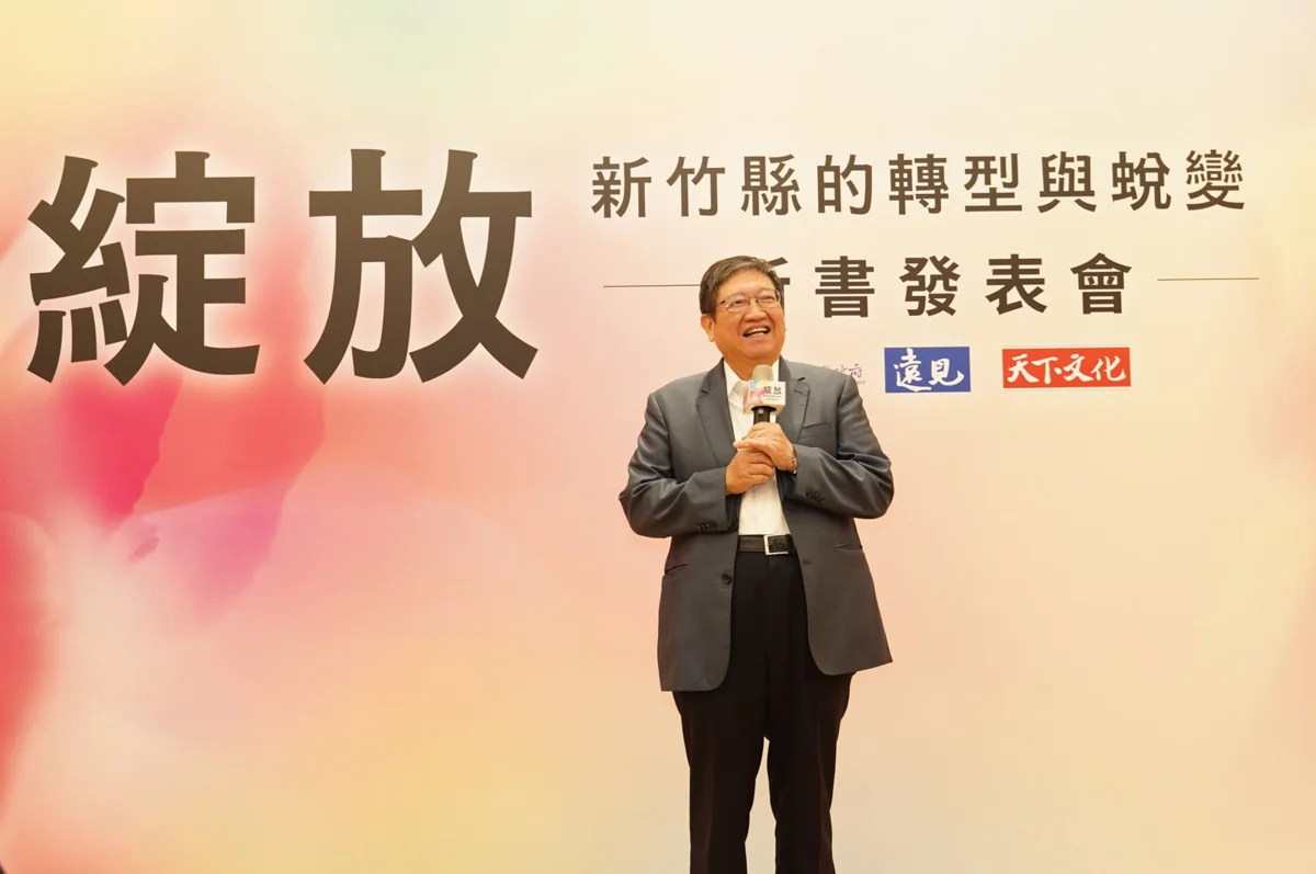 圖片來源:新竹縣政府