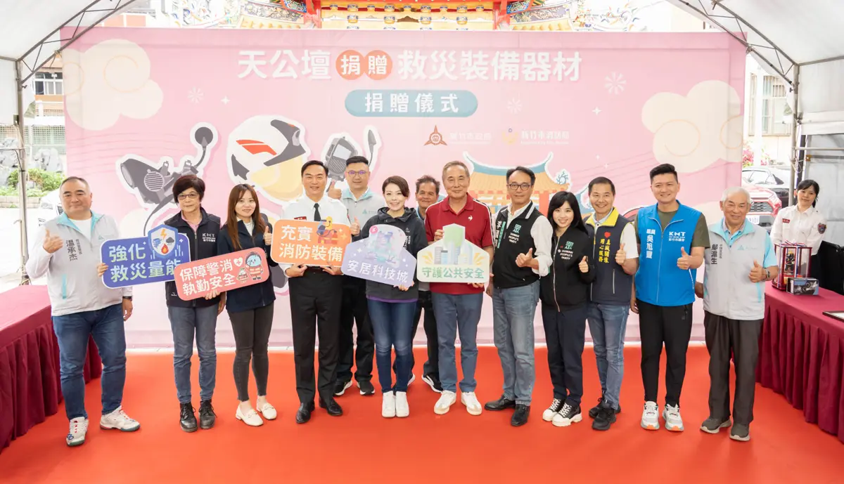 圖片來源:新竹市政府