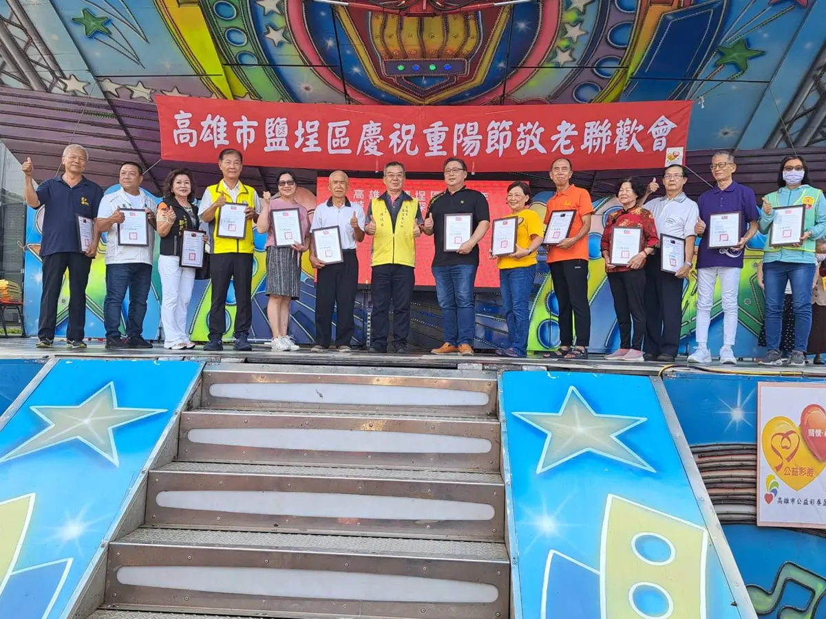 鹽埕重陽敬老大放送!50吋電視等你搬回家,還有免費按摩、義剪