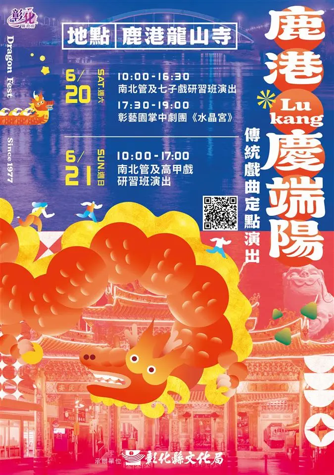 圖片來源：彰化縣政府