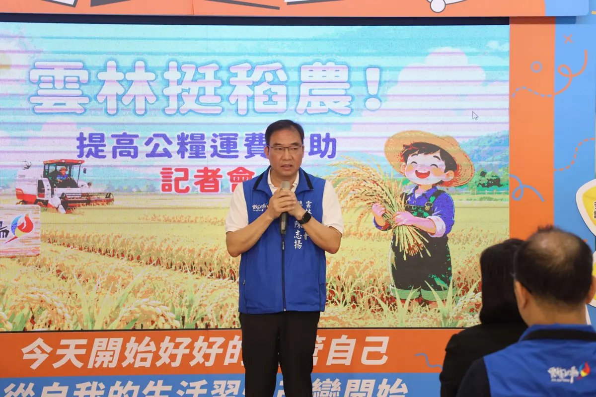 圖片來源:雲林縣政府