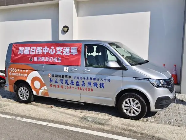 圖片來源:苗栗縣政府