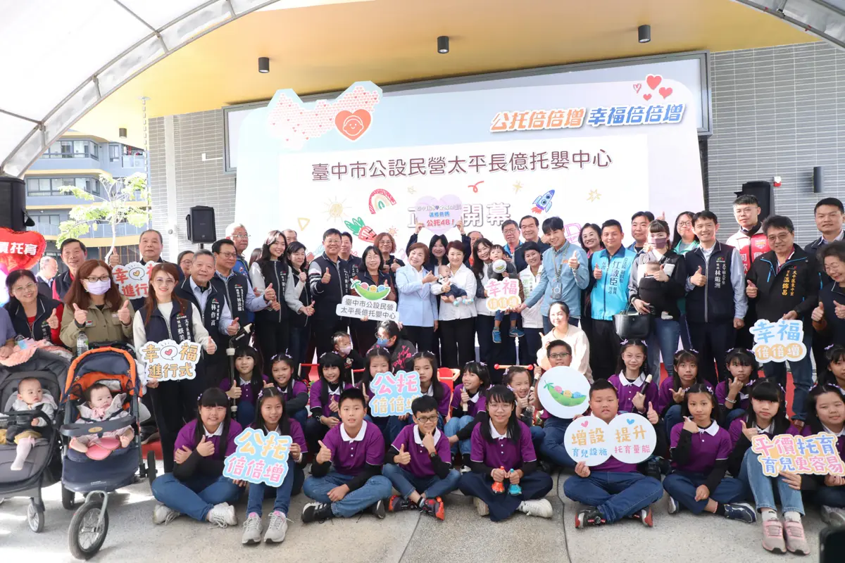 圖片來源:臺中市政府