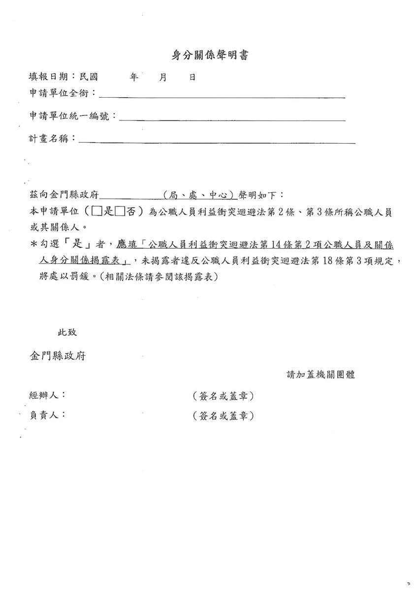 圖片來源：金門縣警察局-焦點新聞