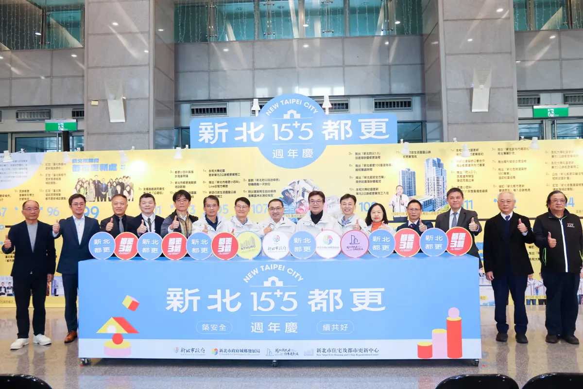 圖片來源:新北市政府