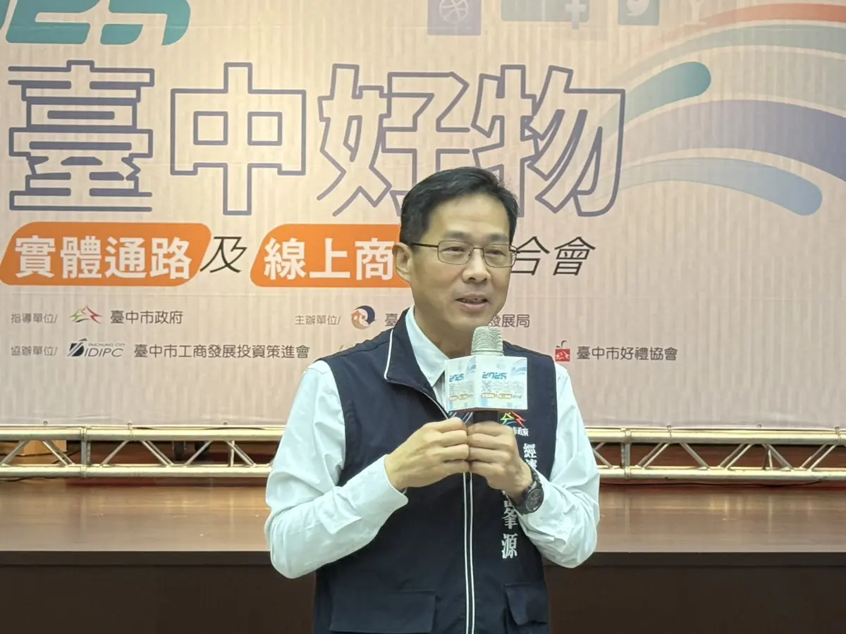 圖片來源:臺中市政府