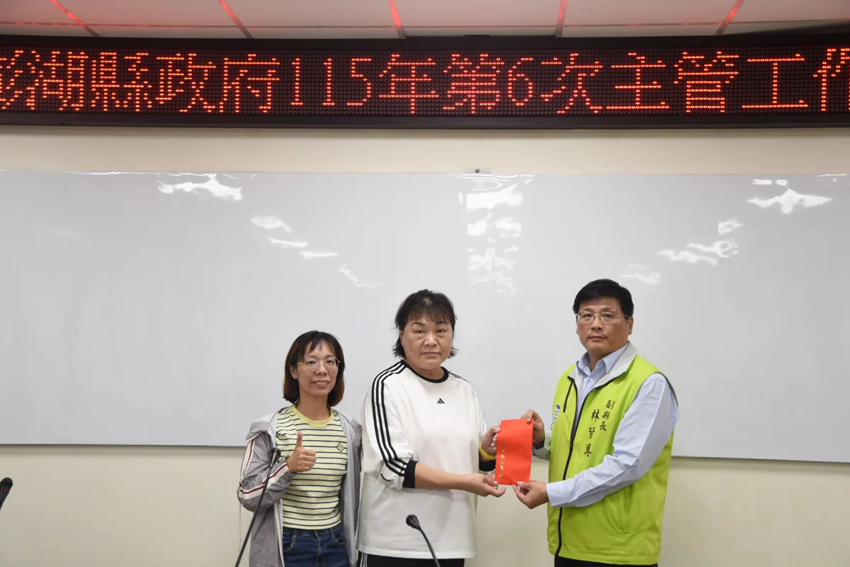 圖片來源：澎湖縣政府