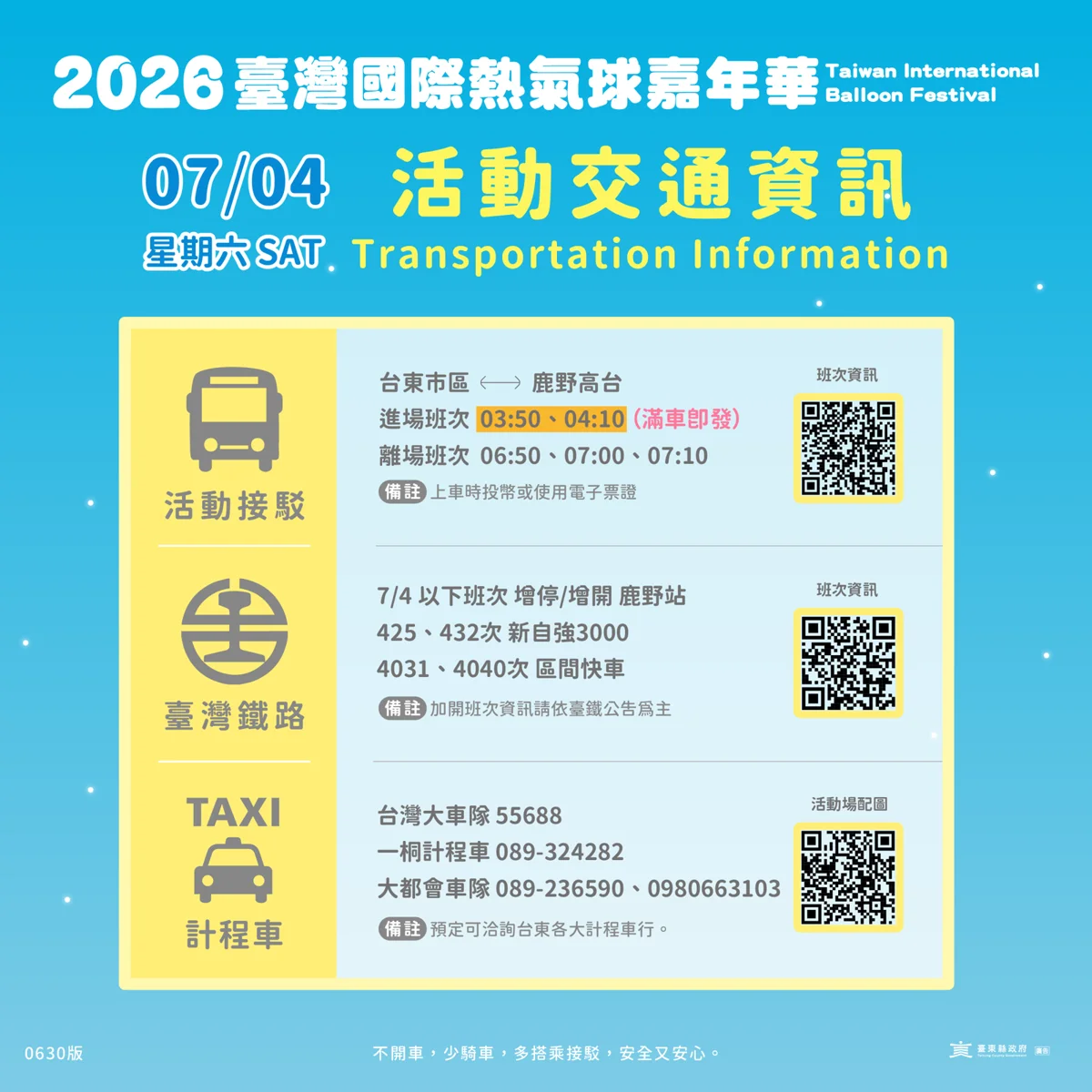 圖片來源:臺東縣政府