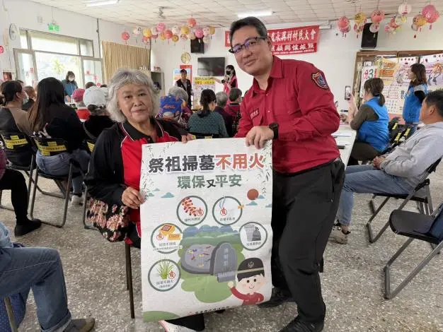 清明掃墓注意！苗栗獅潭消防宣導「四不一要」，燒紙錢小心釀災
