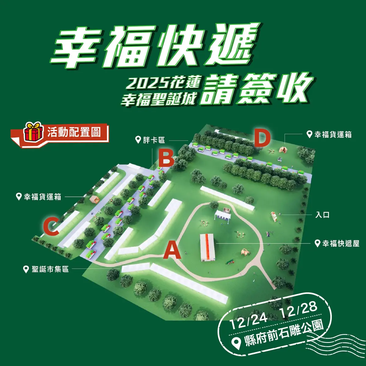 圖片來源:花蓮縣政府