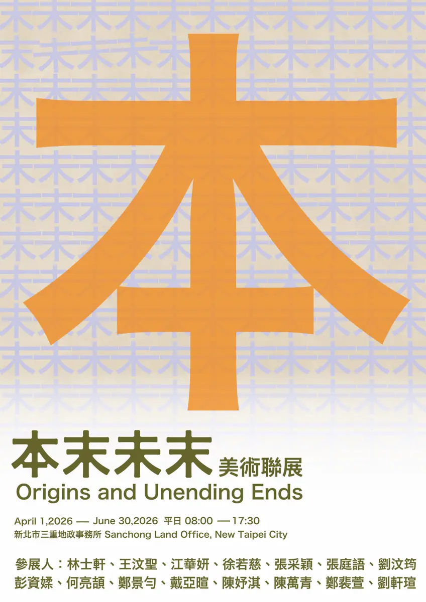 三重地政事務所變藝廊!高中生「本末未末」聯展登場,邀您看懂青春的焦慮與想像