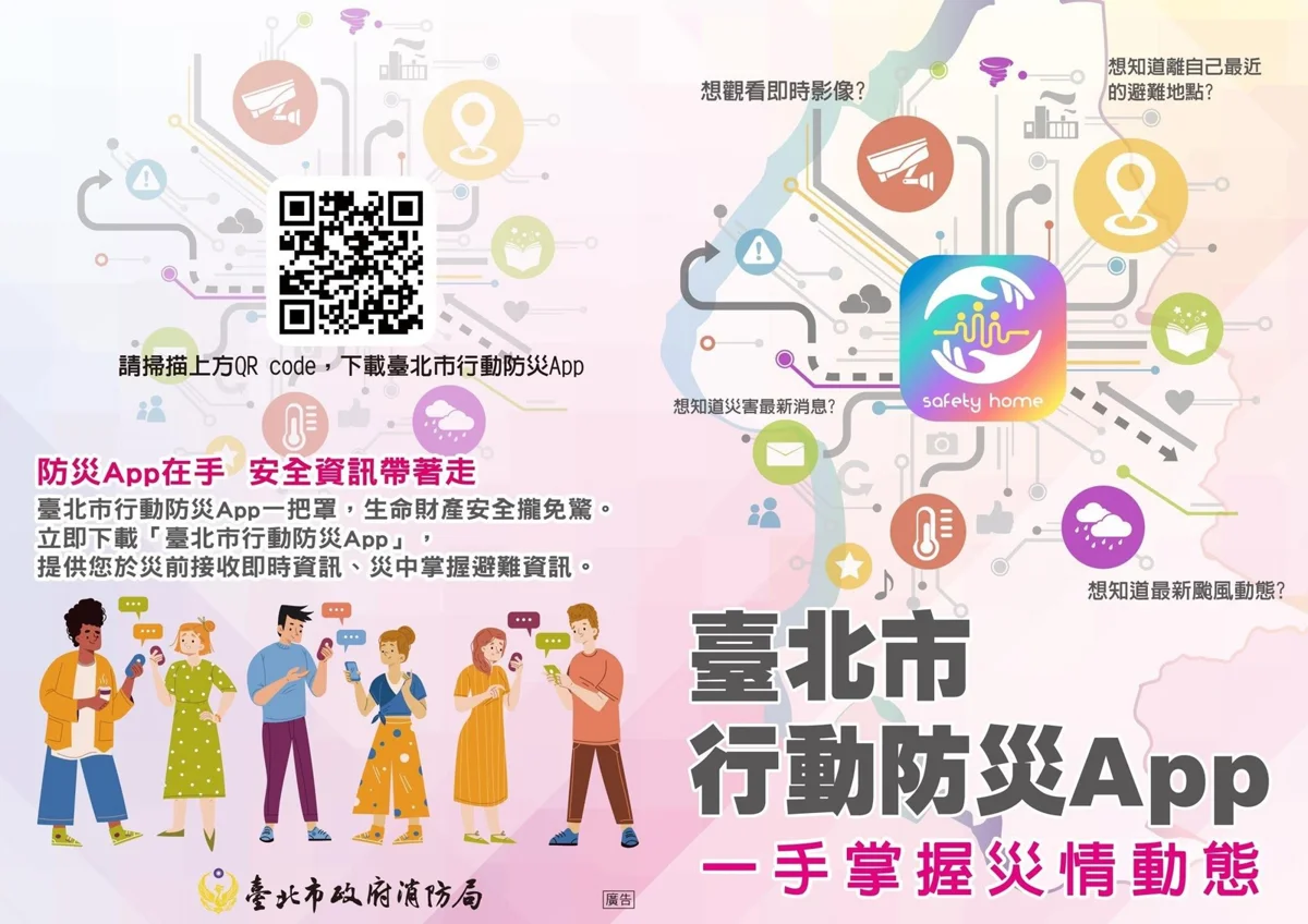 圖片來源:臺北市政府