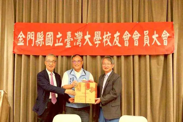 台大校友會金門大會師!副縣長李文良親臨,共商離島發展新藍圖