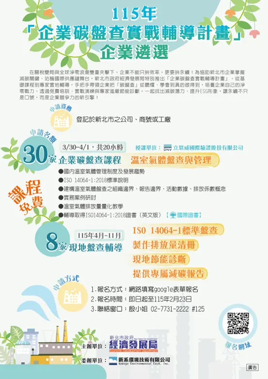 圖片來源:新北市政府