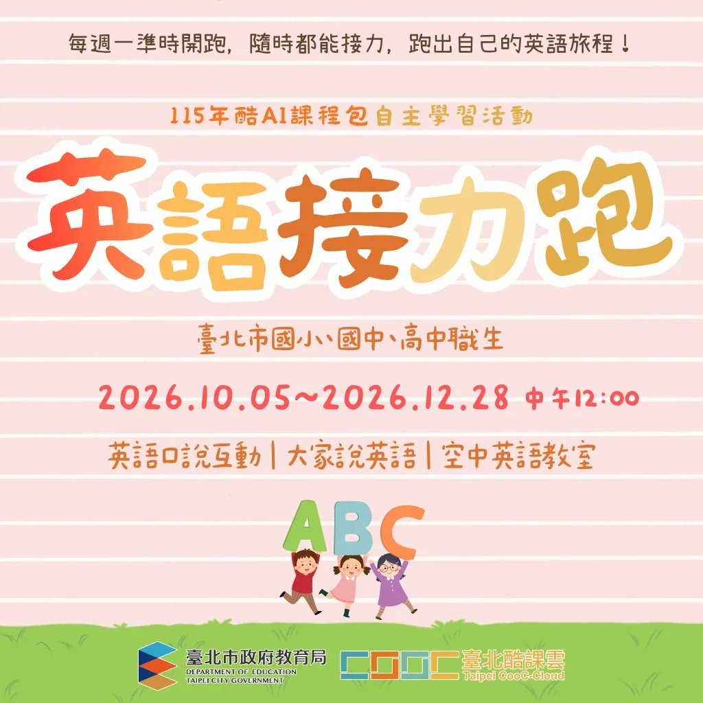 圖片來源:臺北市政府