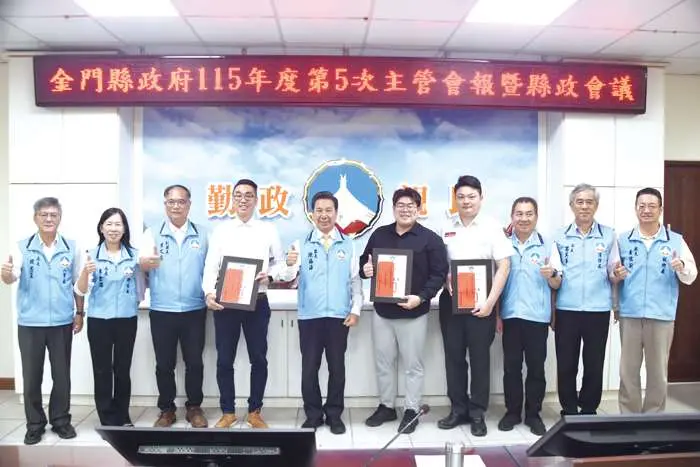 圖片來源:金門縣政府