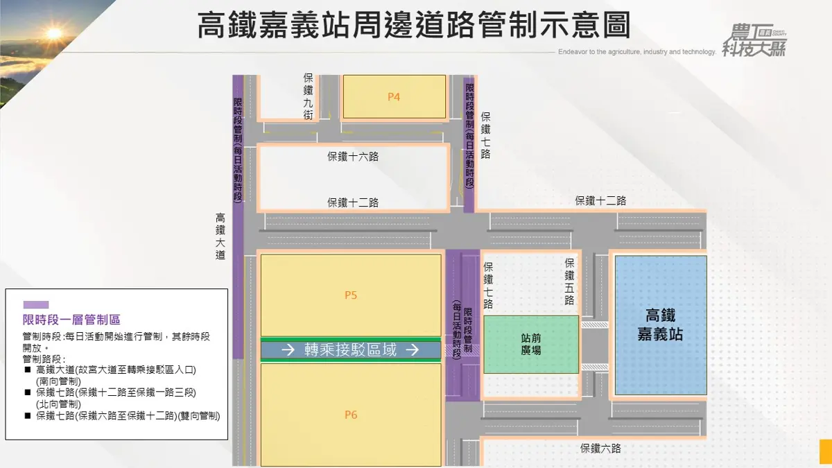 圖片來源:嘉義縣警察局-警政消息