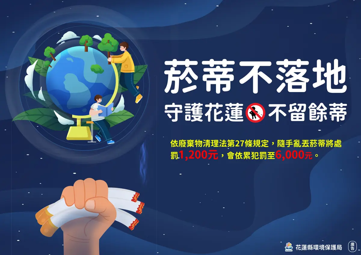 全球數兆菸蒂流入環境,影響海洋生態