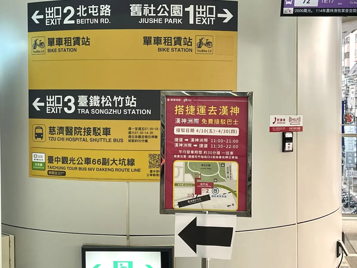 圖片來源:臺中市政府