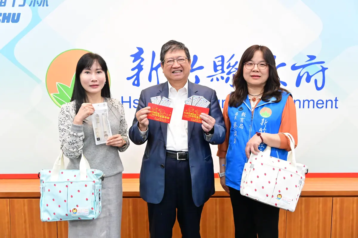 圖片來源:新竹縣政府