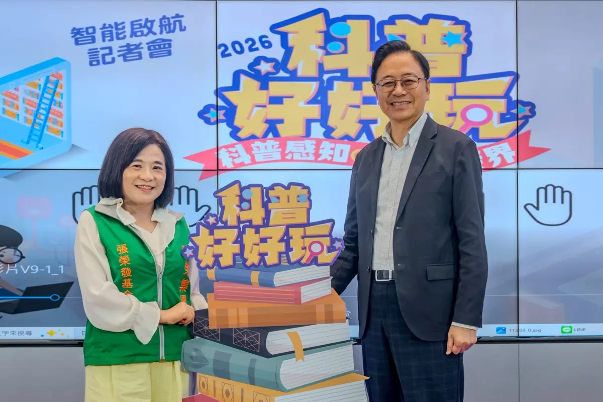 圖片來源:新聞處