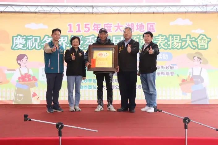 圖片來源:苗栗縣政府