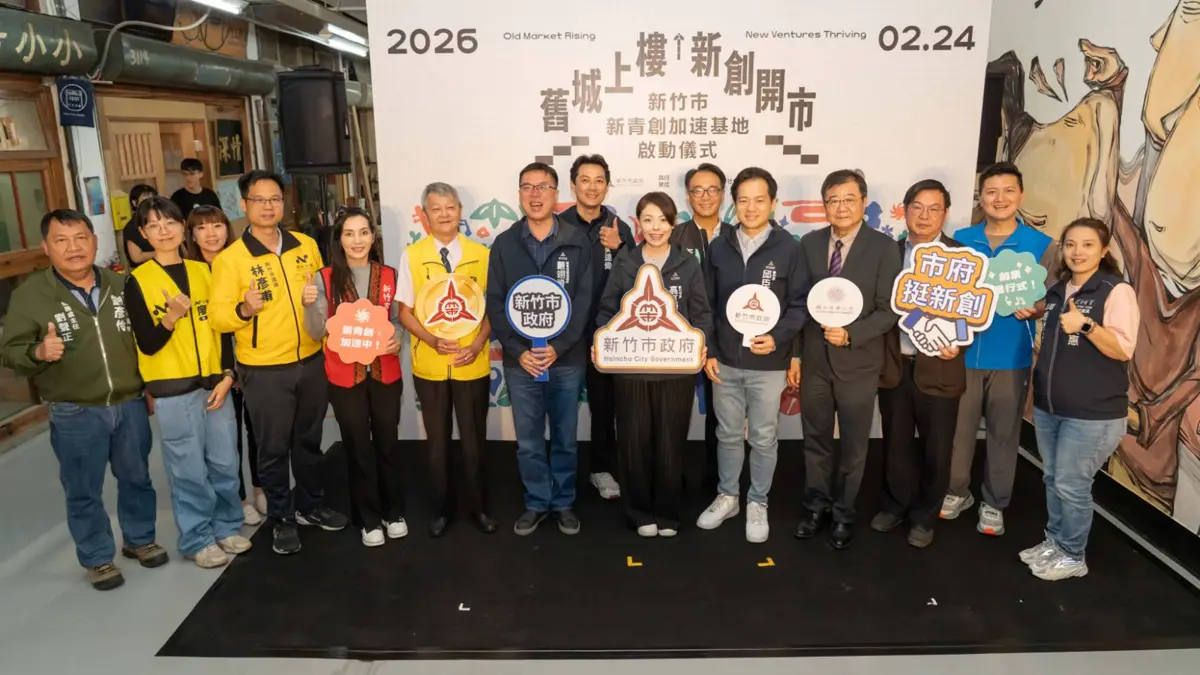 圖片來源:新竹市政府