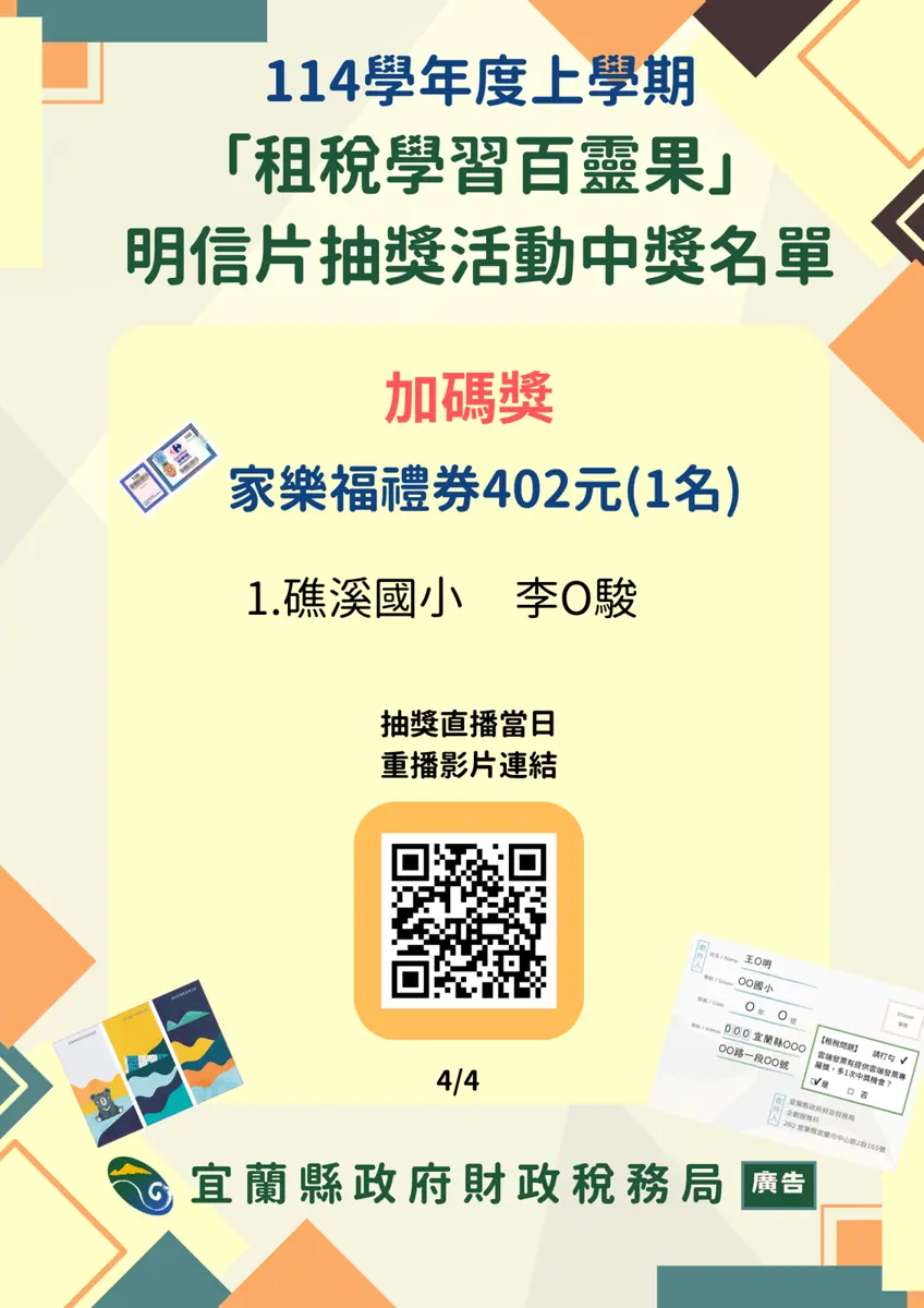 圖片來源:宜蘭縣政府