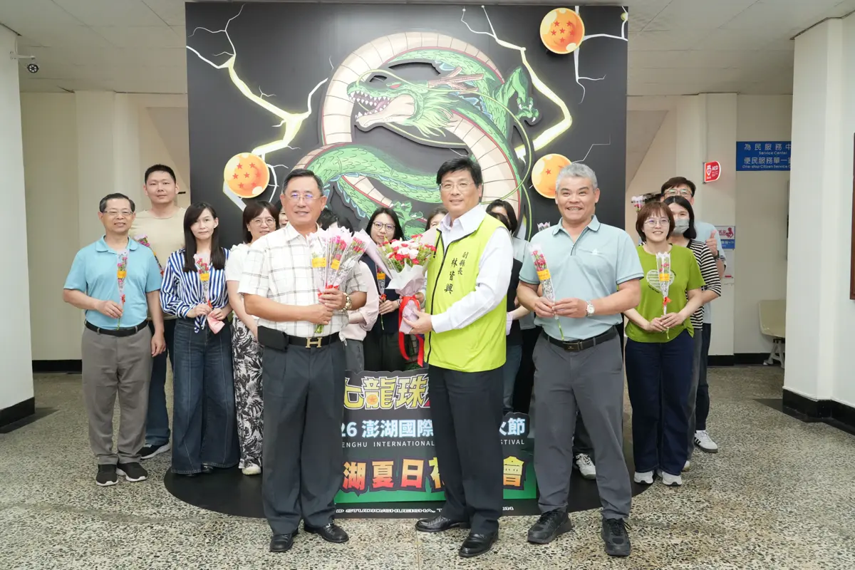 圖片來源:澎湖縣政府