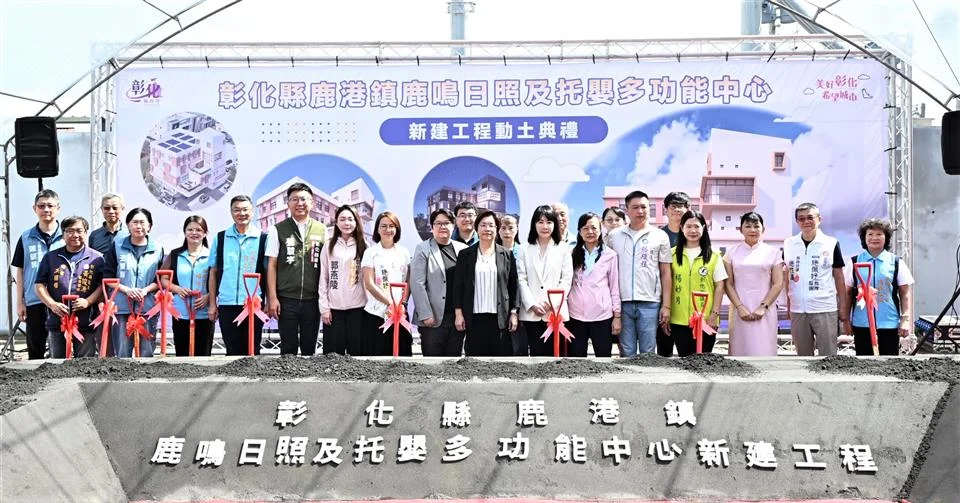 圖片來源：彰化縣政府