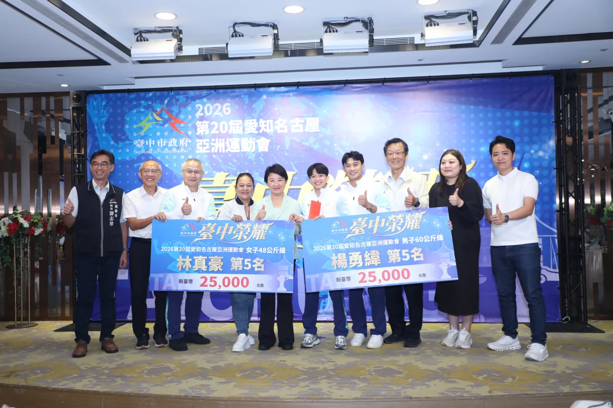 圖片來源:臺中市政府