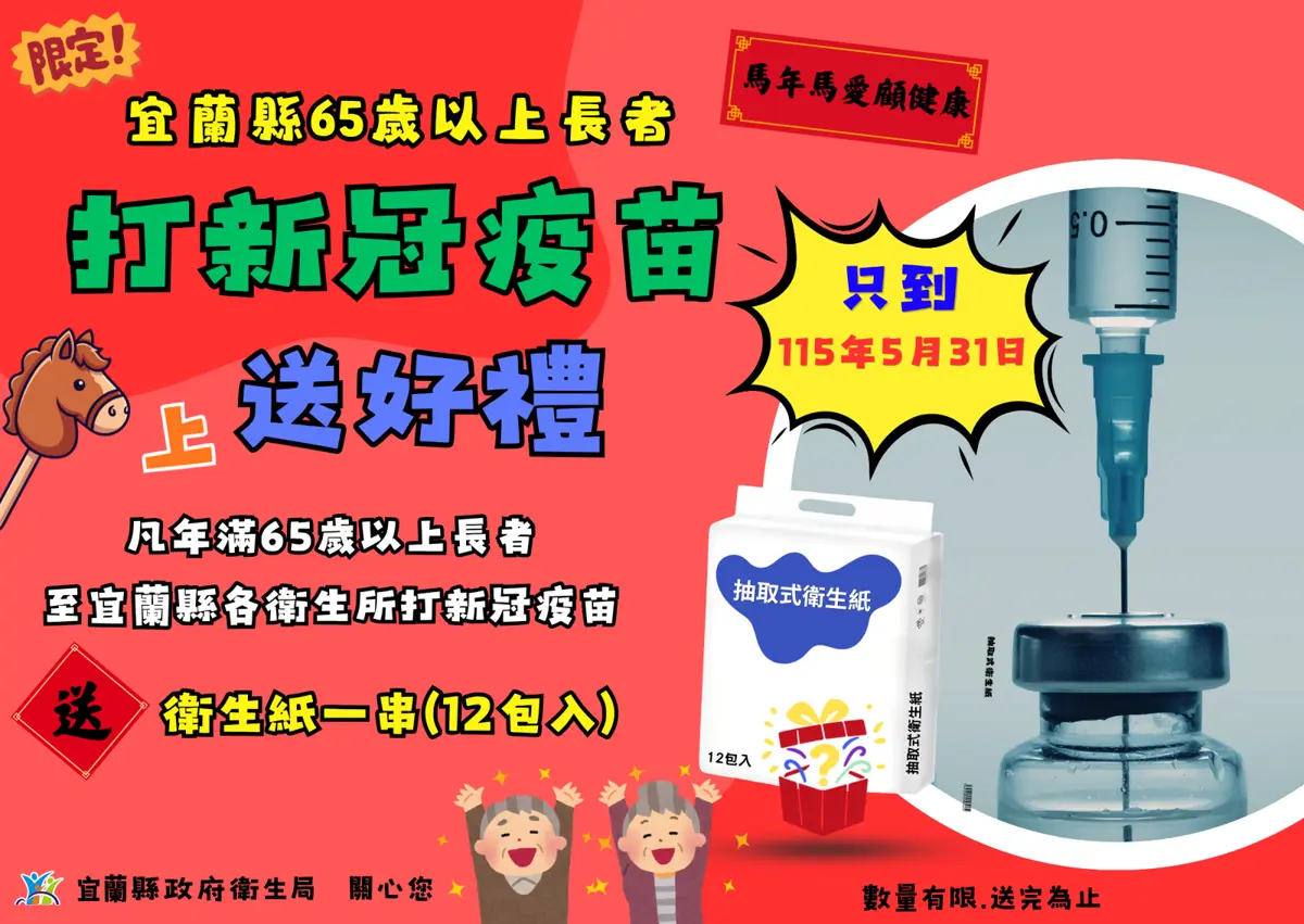 圖片來源：宜蘭縣政府
