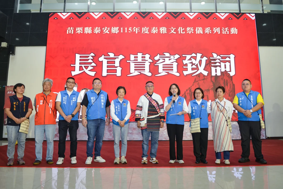 圖片來源：苗栗縣政府