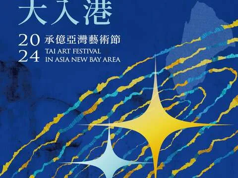 圖片來源:高雄旅遊網-活動