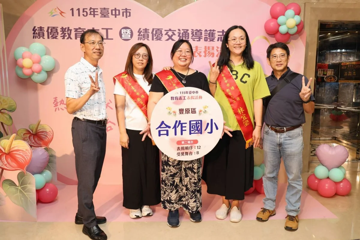 圖片來源:臺中市政府