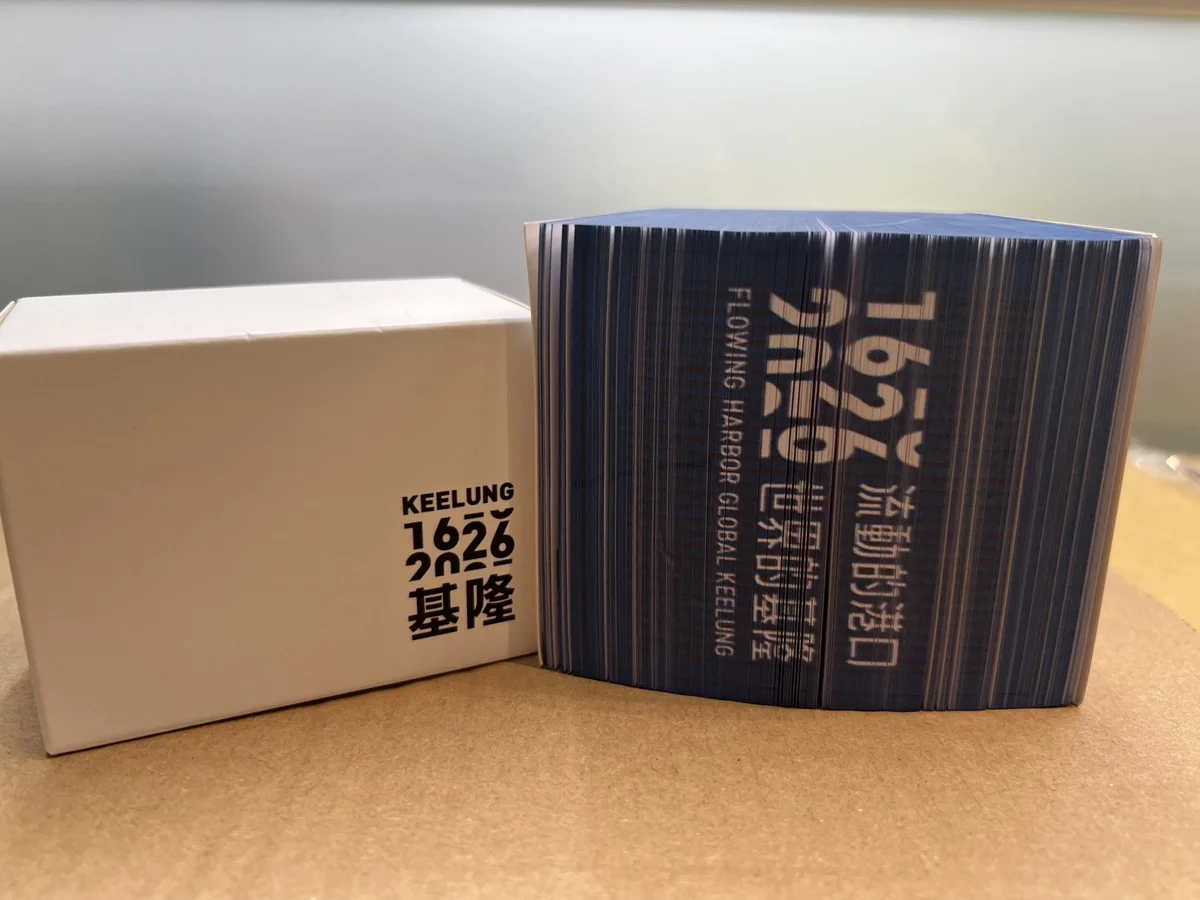 圖片來源:基隆市文化局-活動