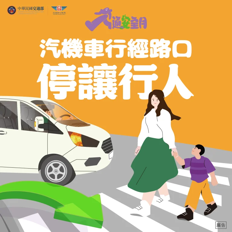 交通安全月起跑!草屯分局籲機車族「騎車毋通趕」 6大守則保平安
