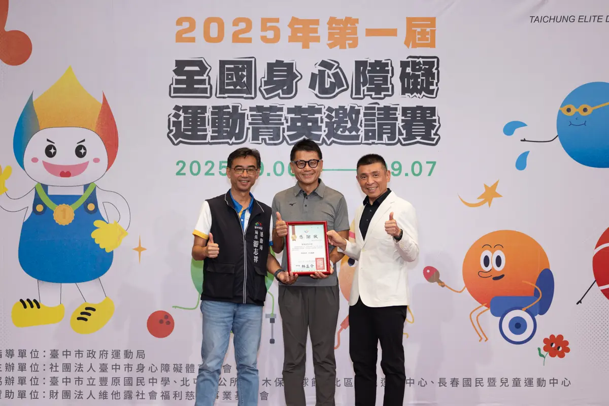 圖片來源:臺中市政府